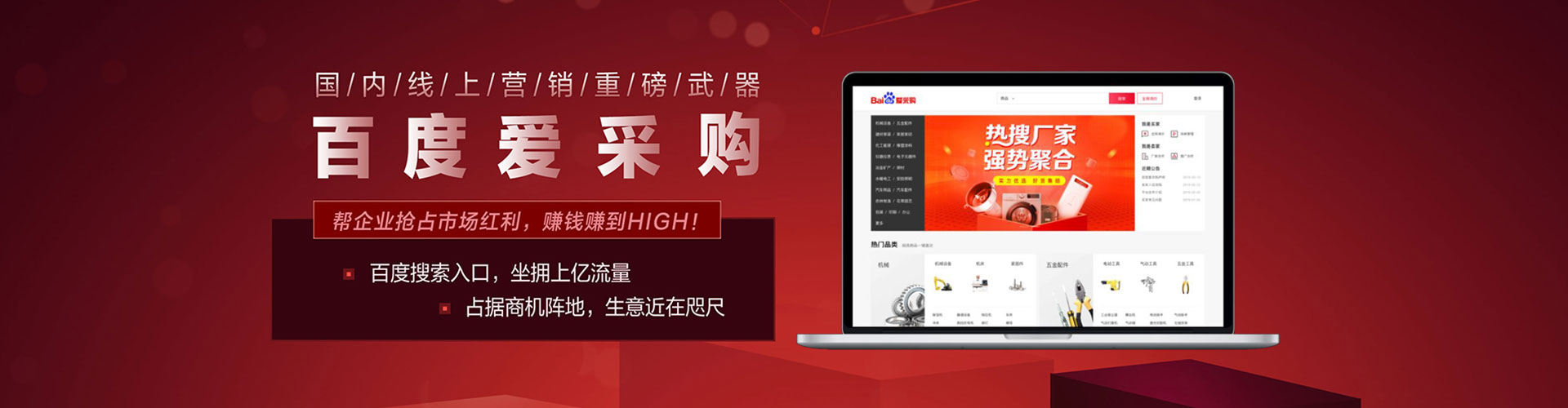 代县百度推广优化